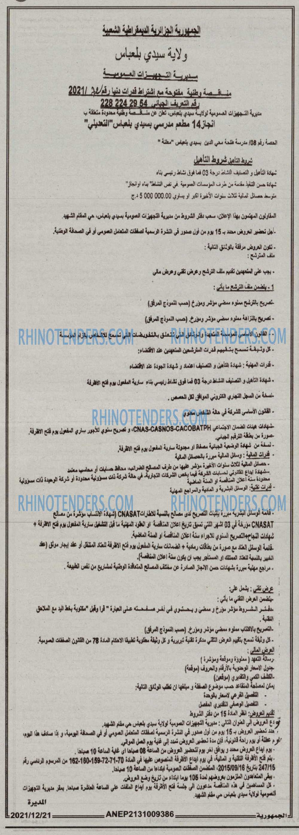 الجمهورية
