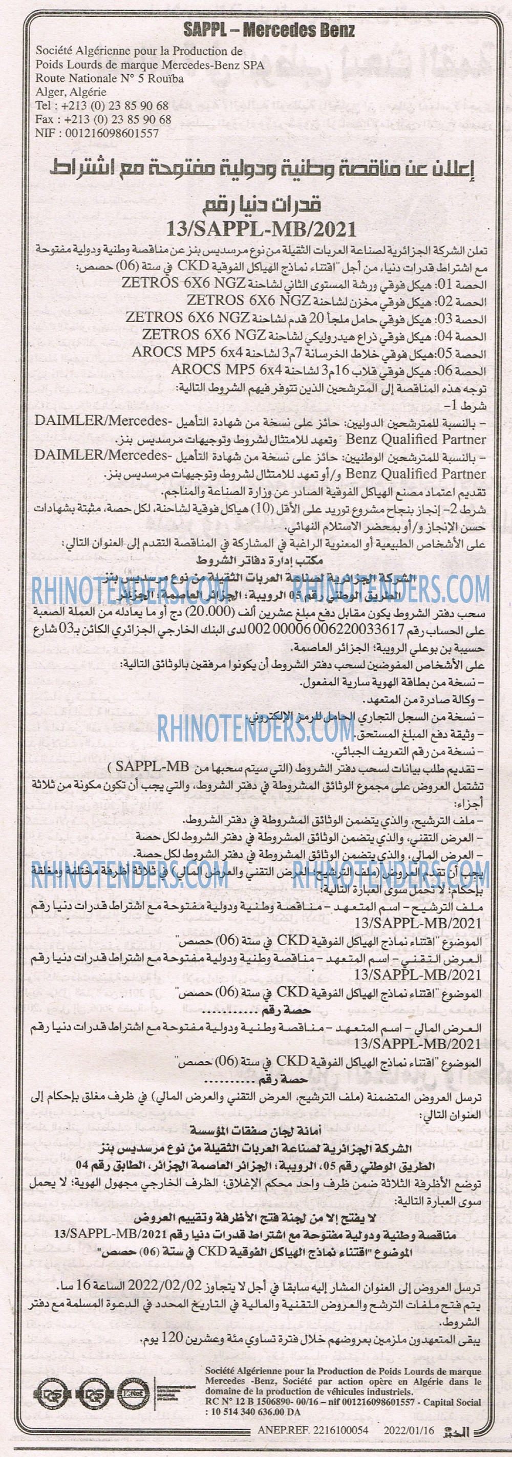 EL KHABAR
