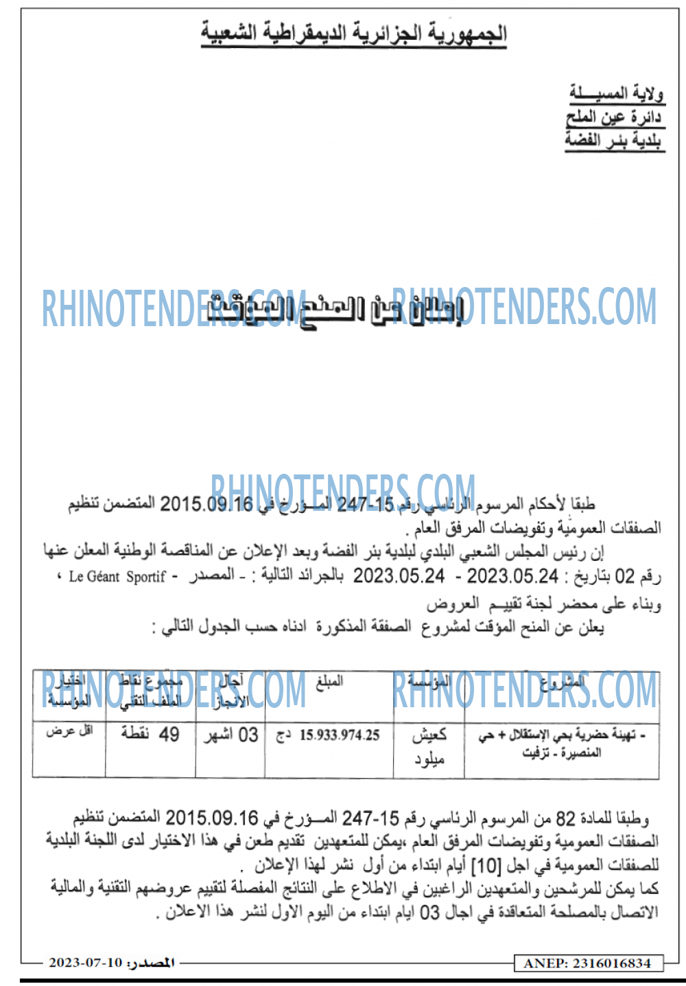 Masdar