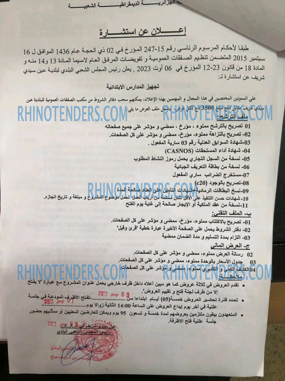 Rhinotenders