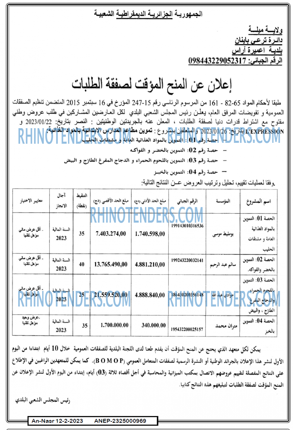 AN-NASR