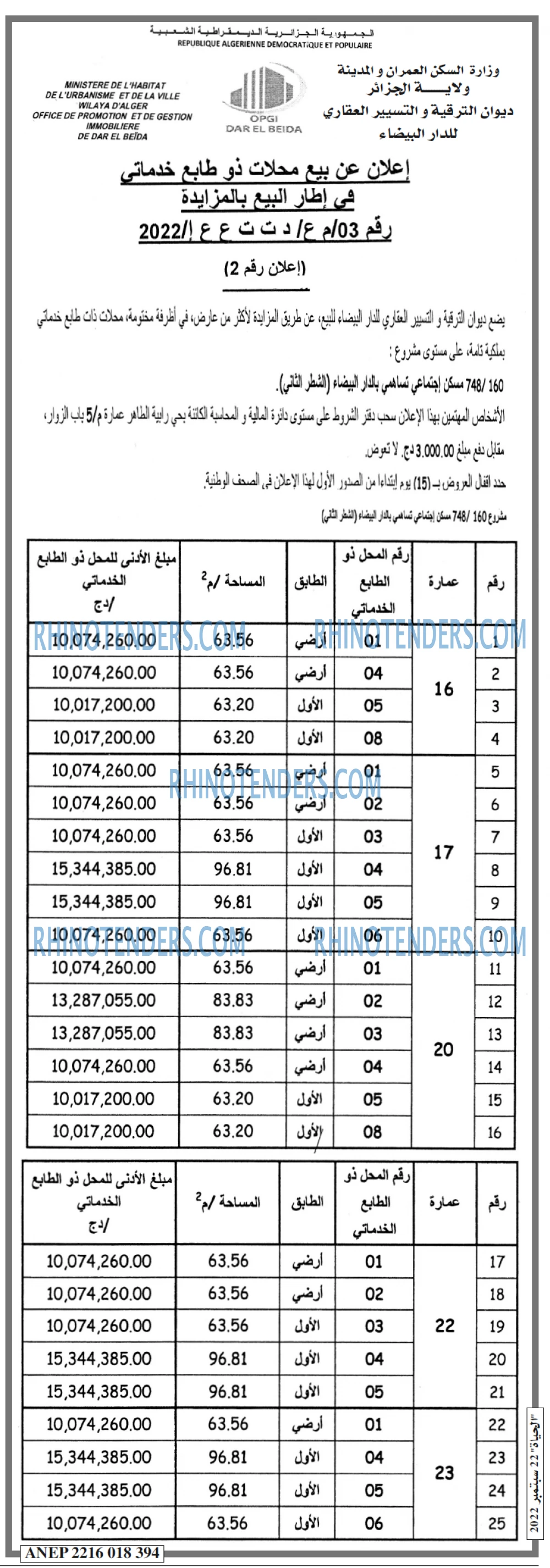 EL HAYAT