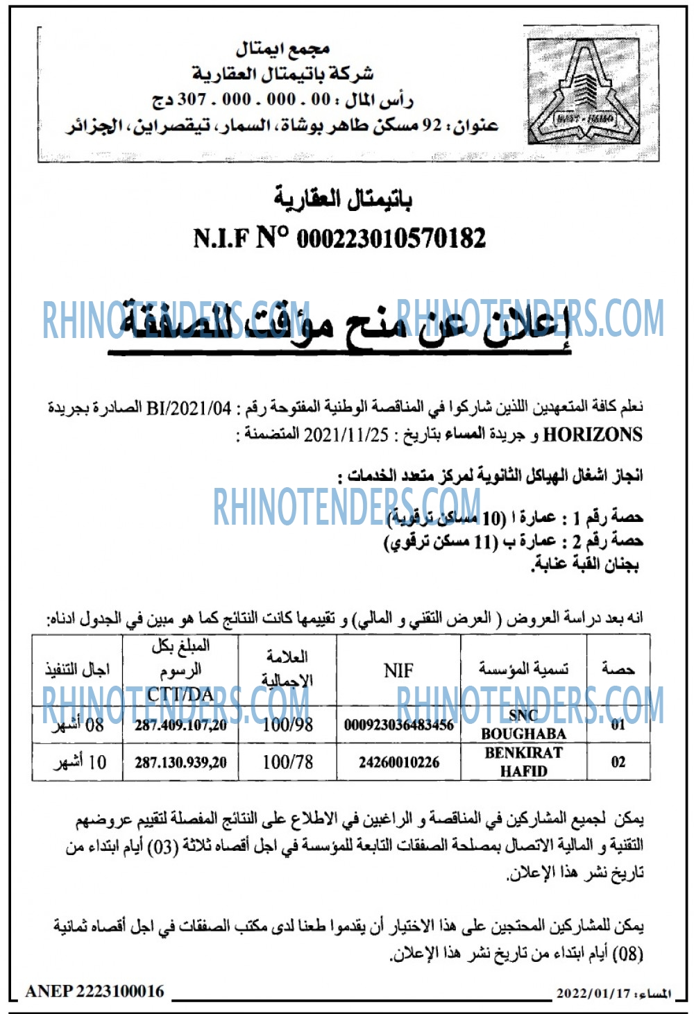 المساء