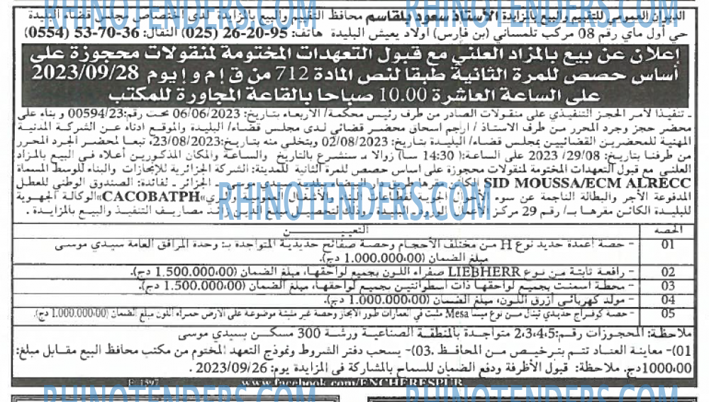 EL KHABAR