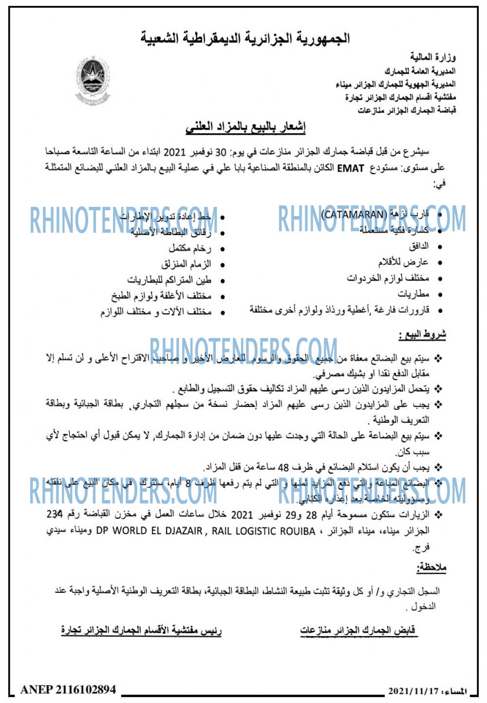 المساء