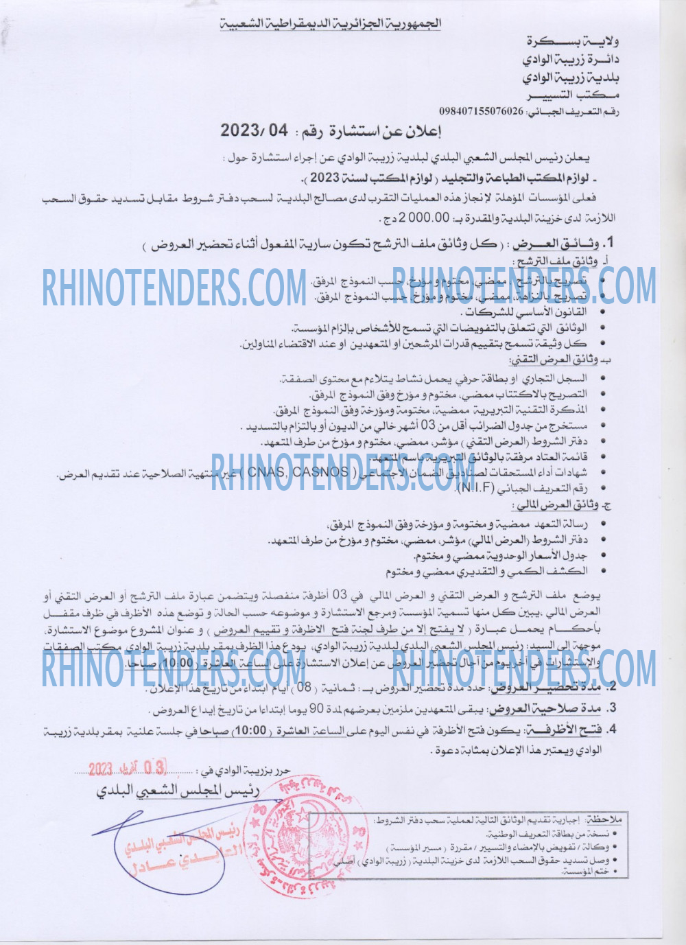 Rhinotenders