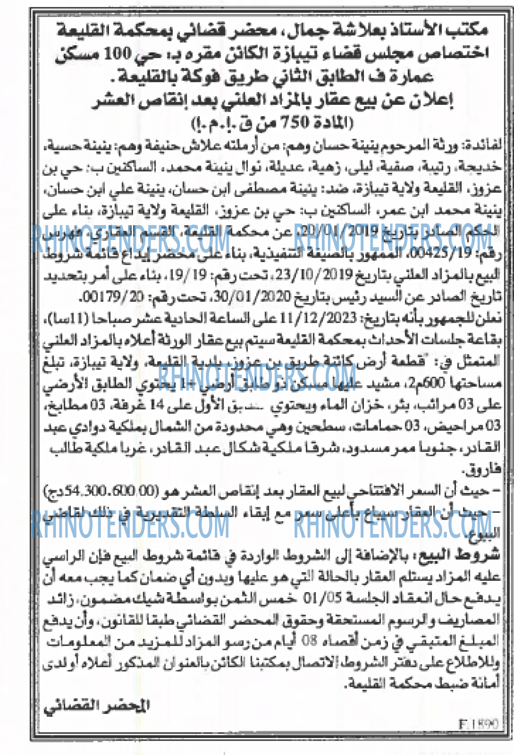 EL KHABAR