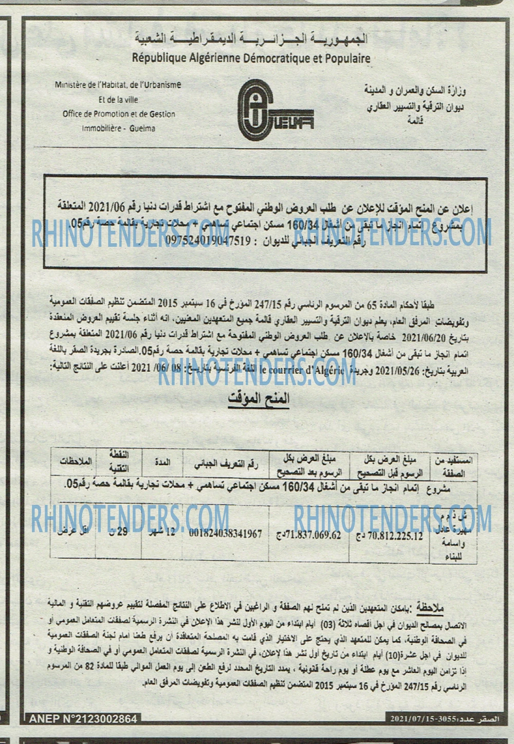 الصقر