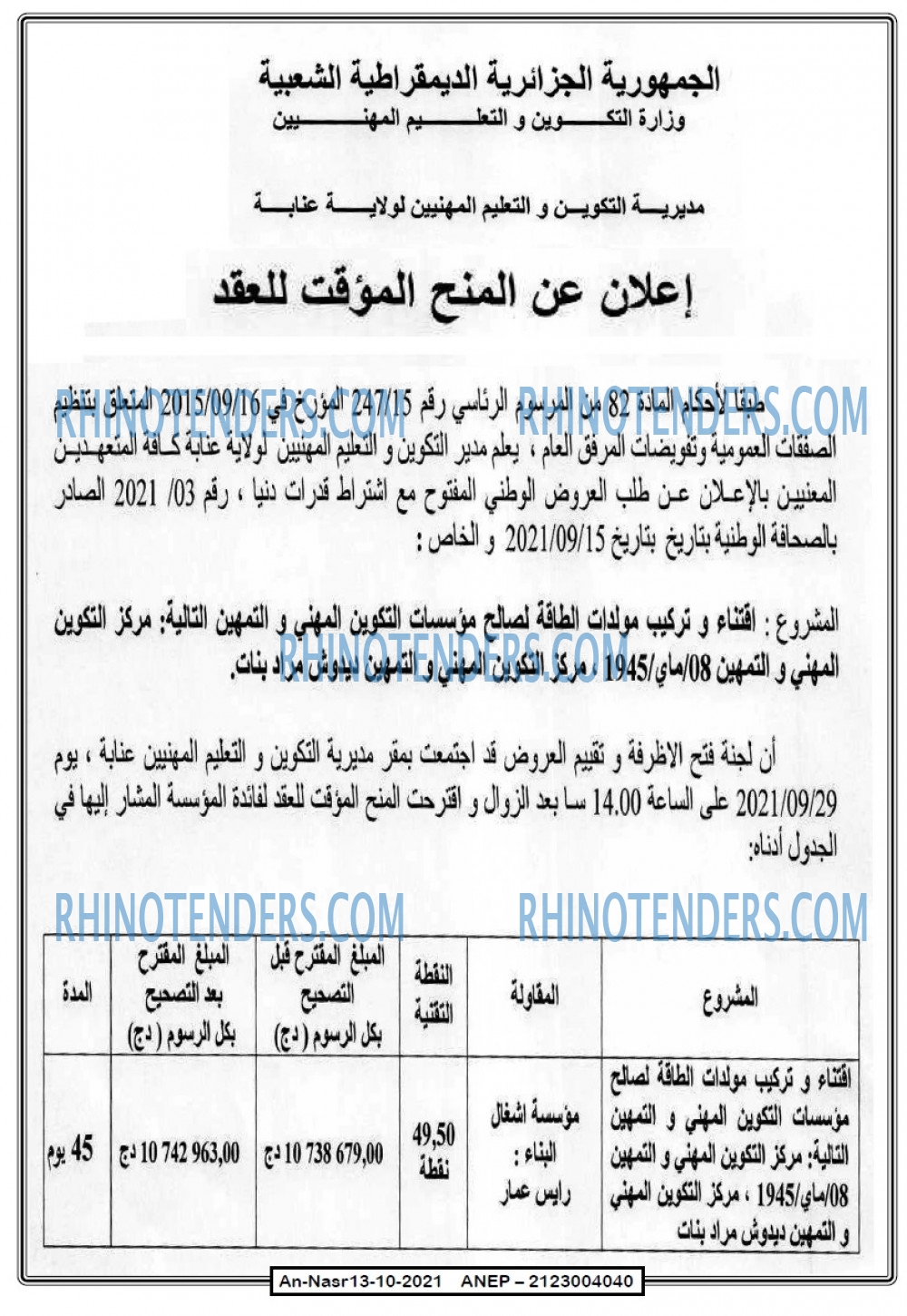 AN-NASR