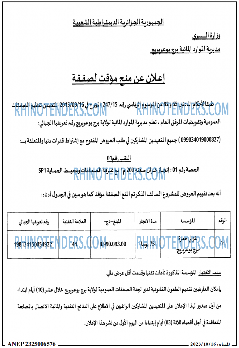 المساء