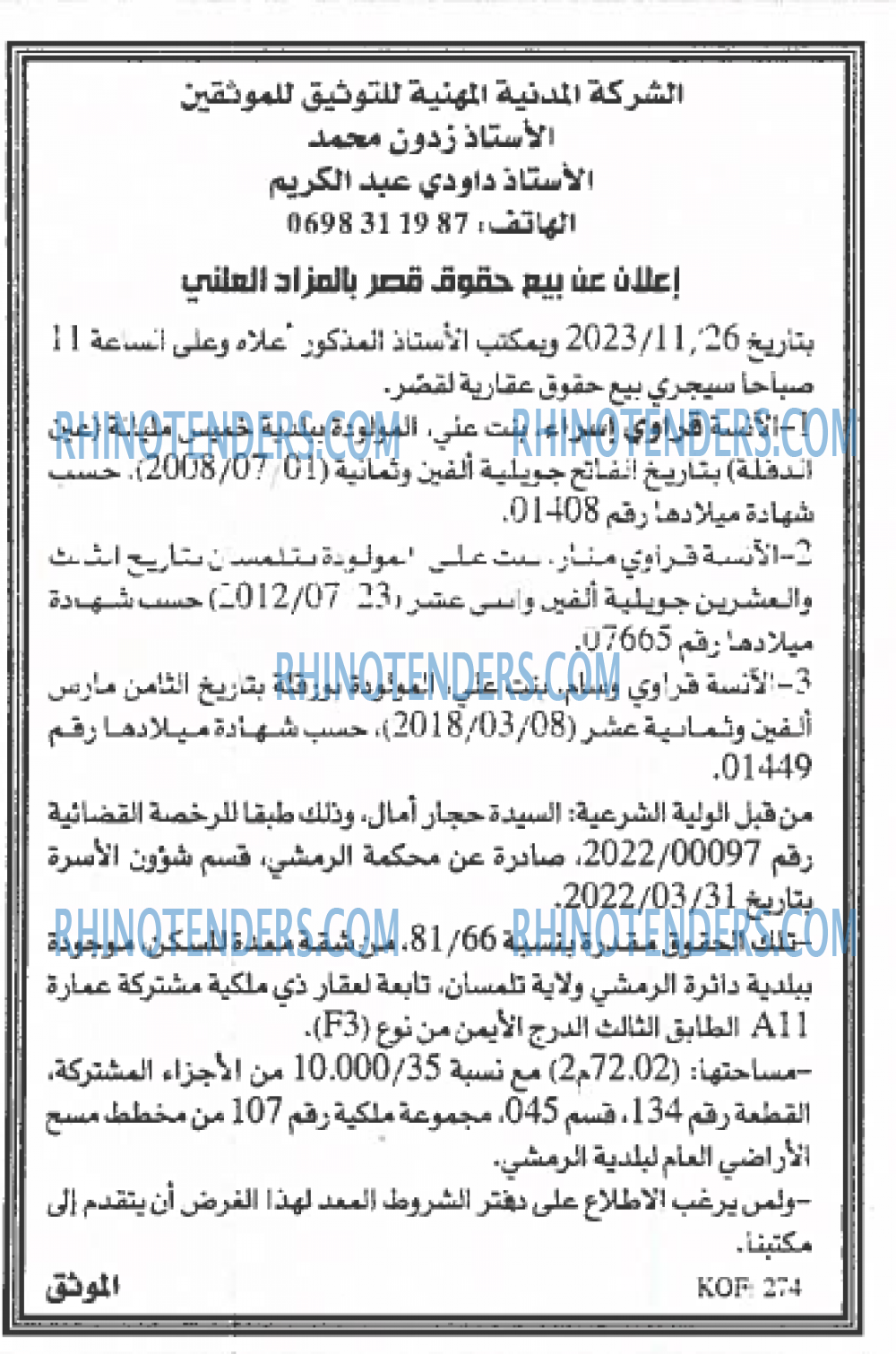 EL KHABAR