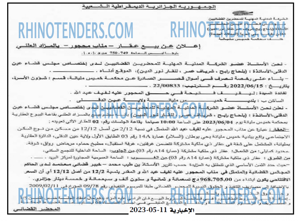 الاخبارية