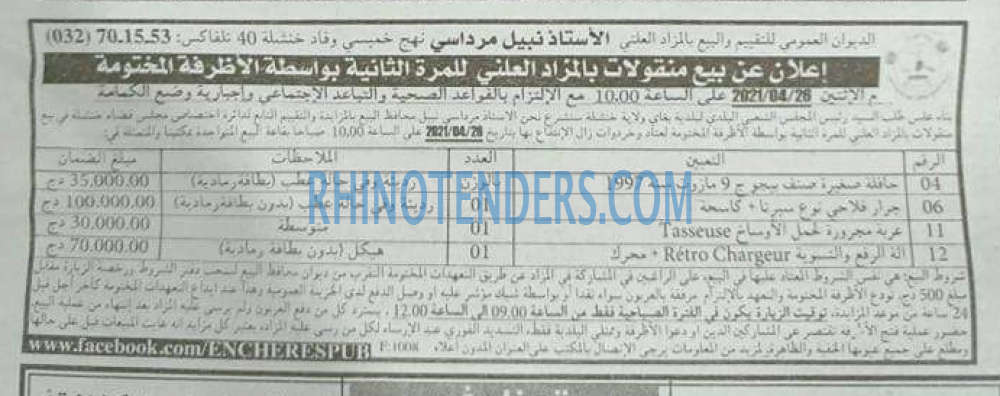 EL KHABAR