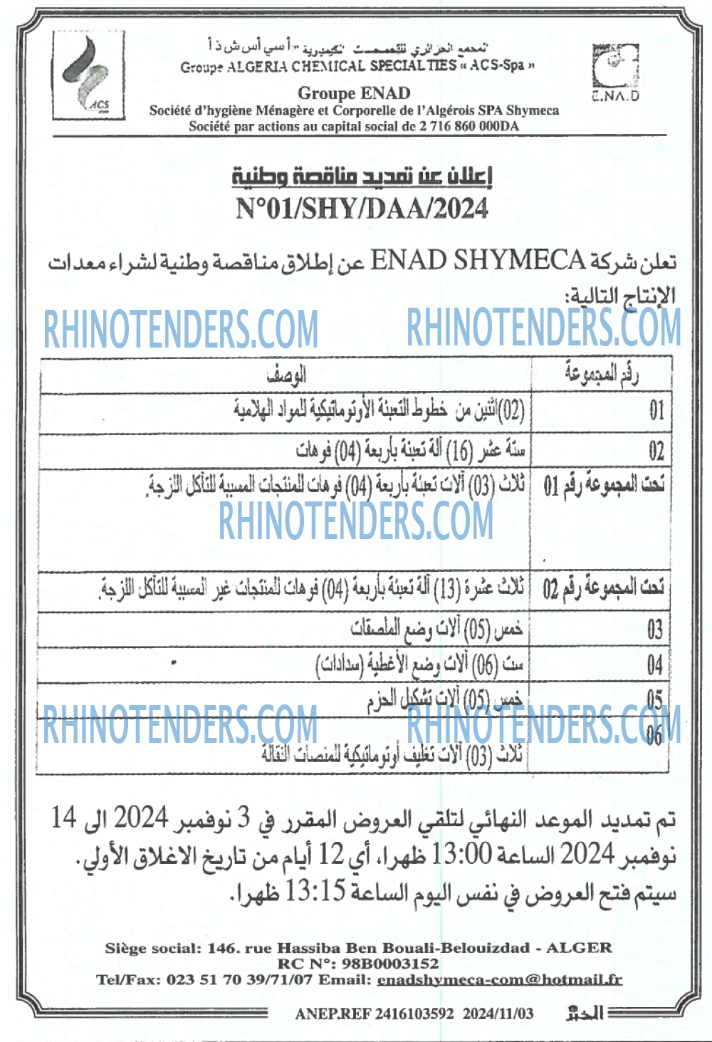 EL KHABAR