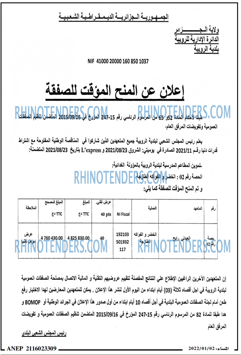 المساء