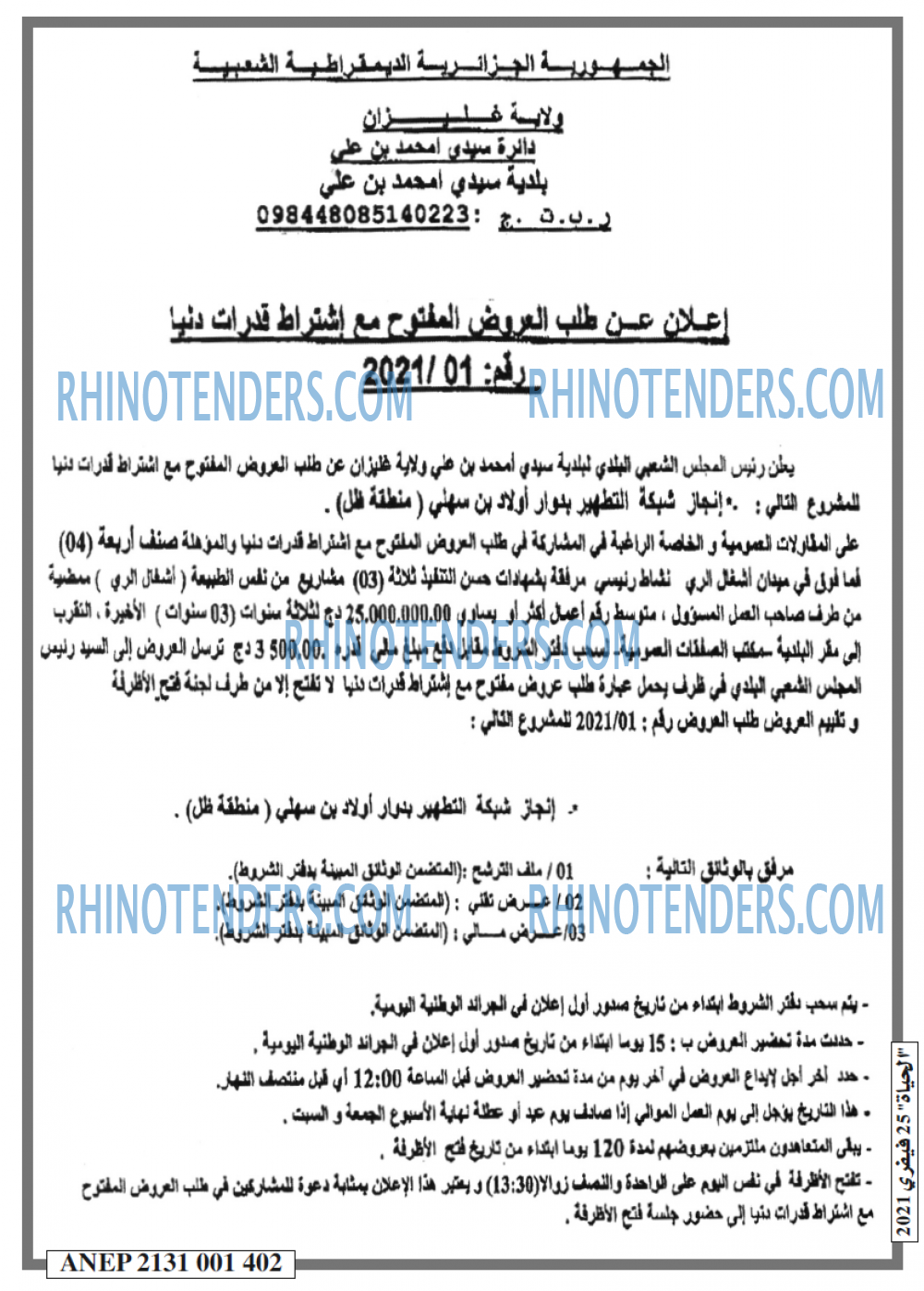 الحياة