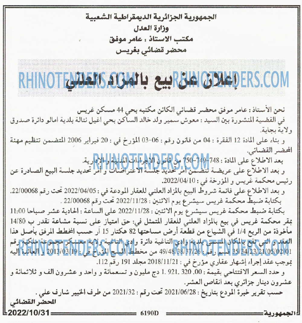 الجمهورية