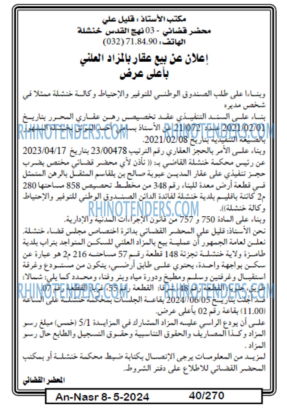 AN-NASR