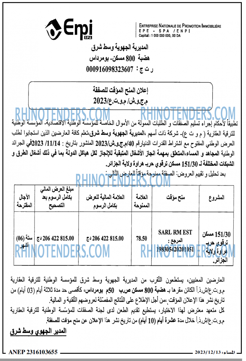 المساء