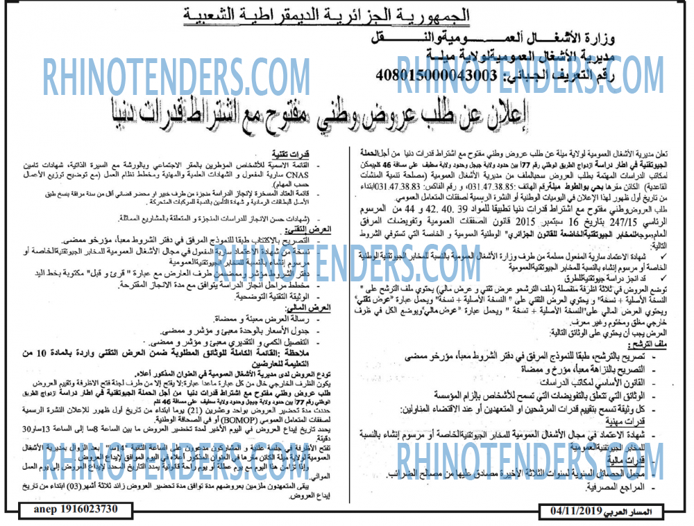 المسار العربي