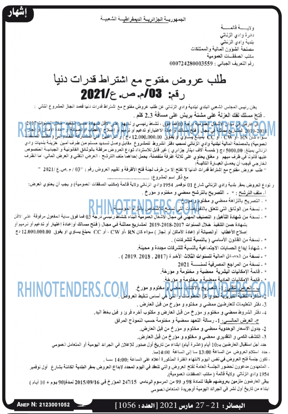 البصائر