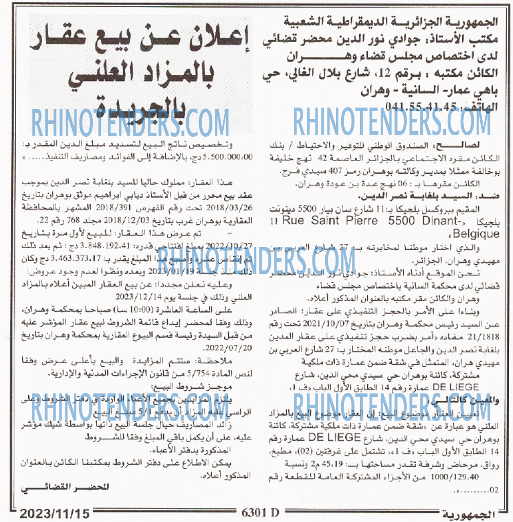 الجمهورية