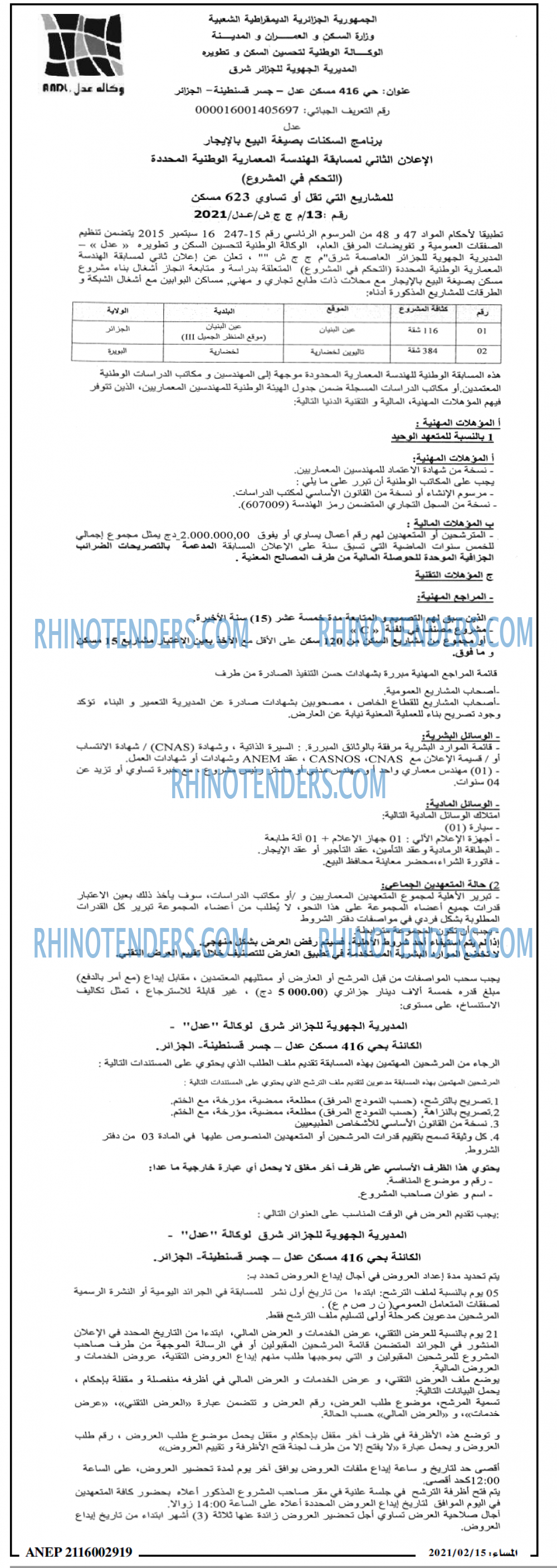 المساء