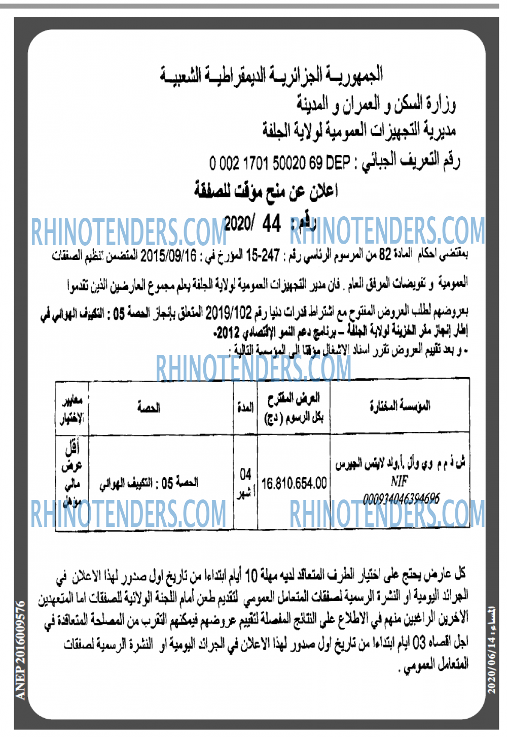المساء