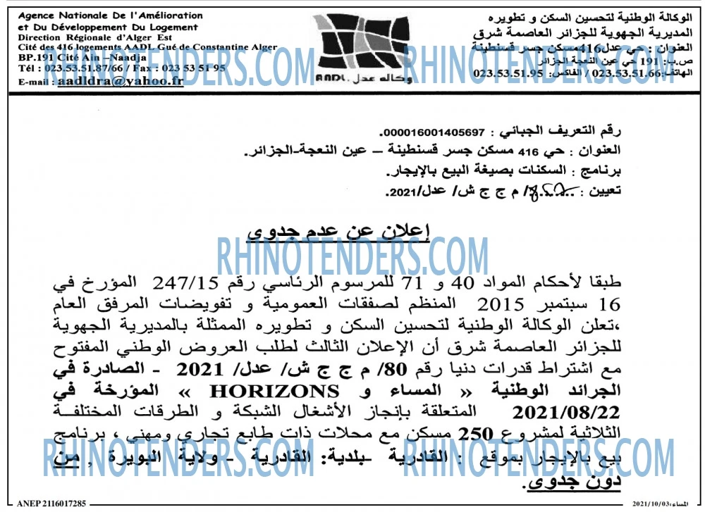 المساء