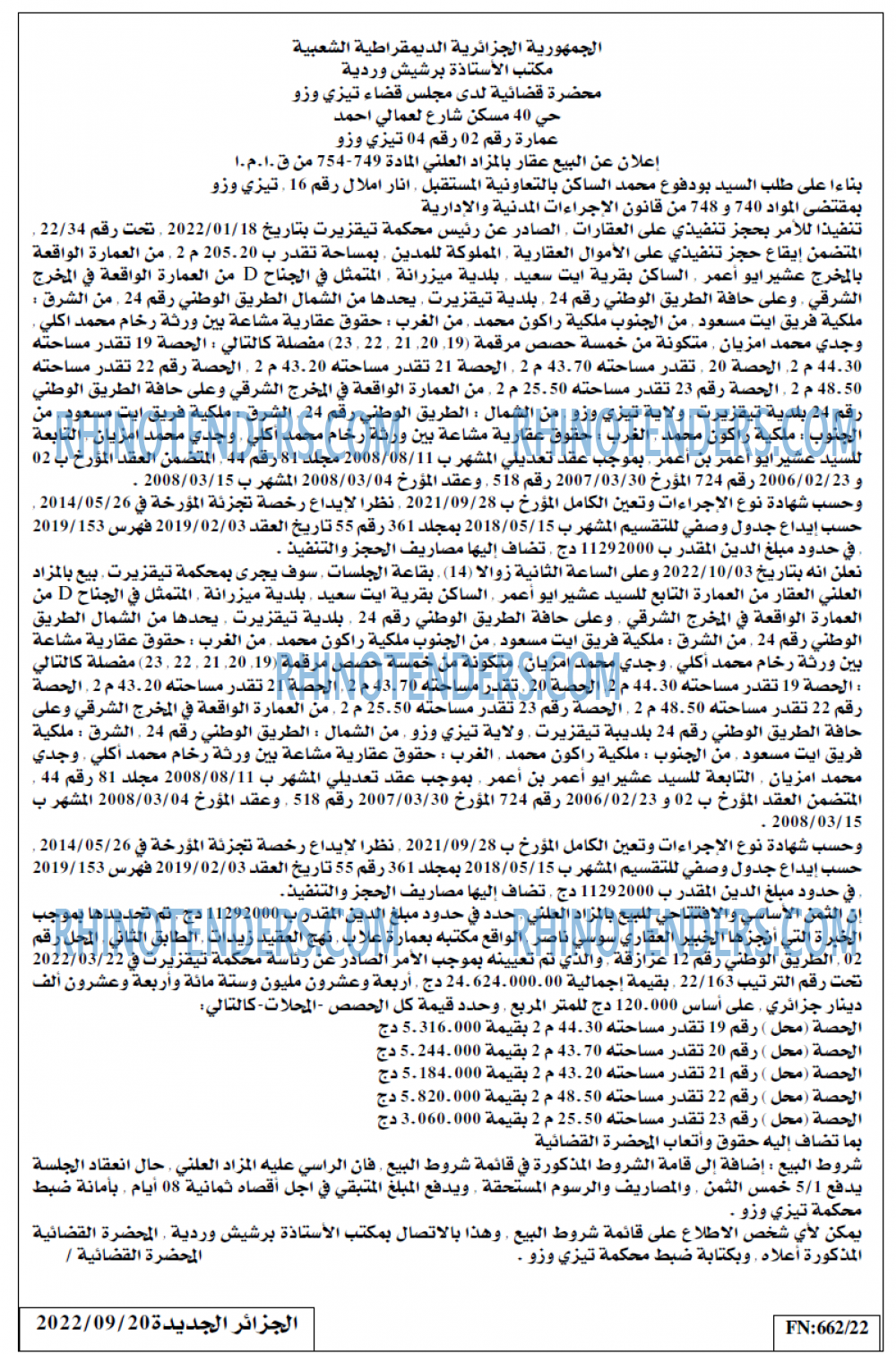 الجزائر الجديدة