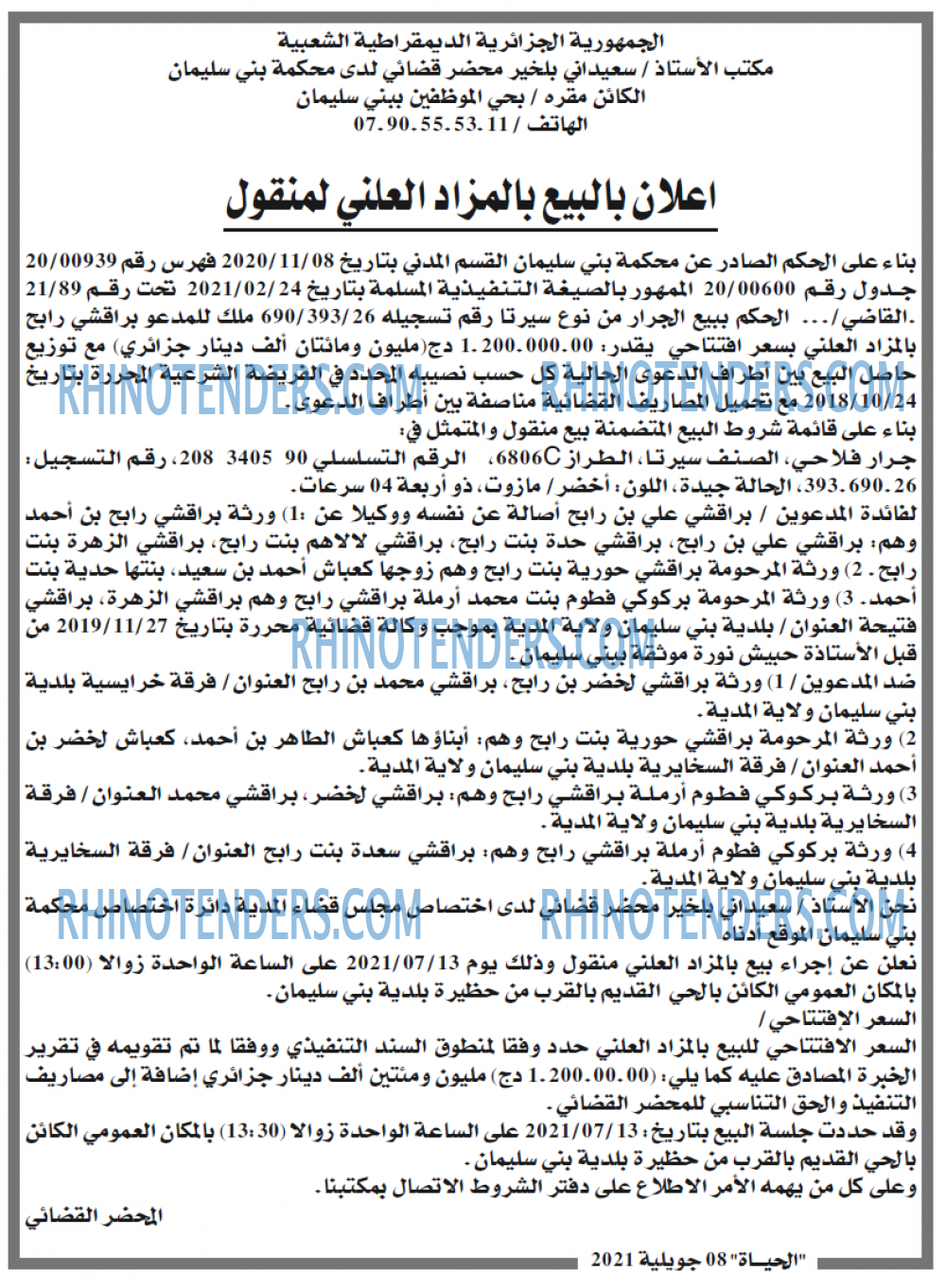 EL HAYAT