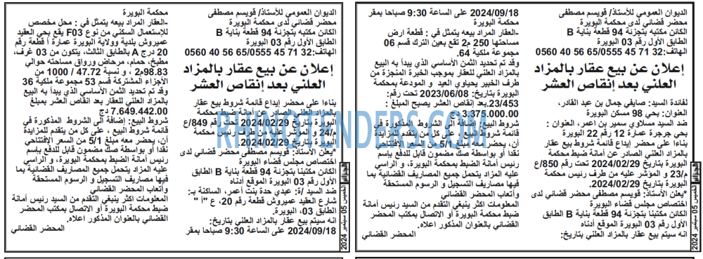 الجزائر