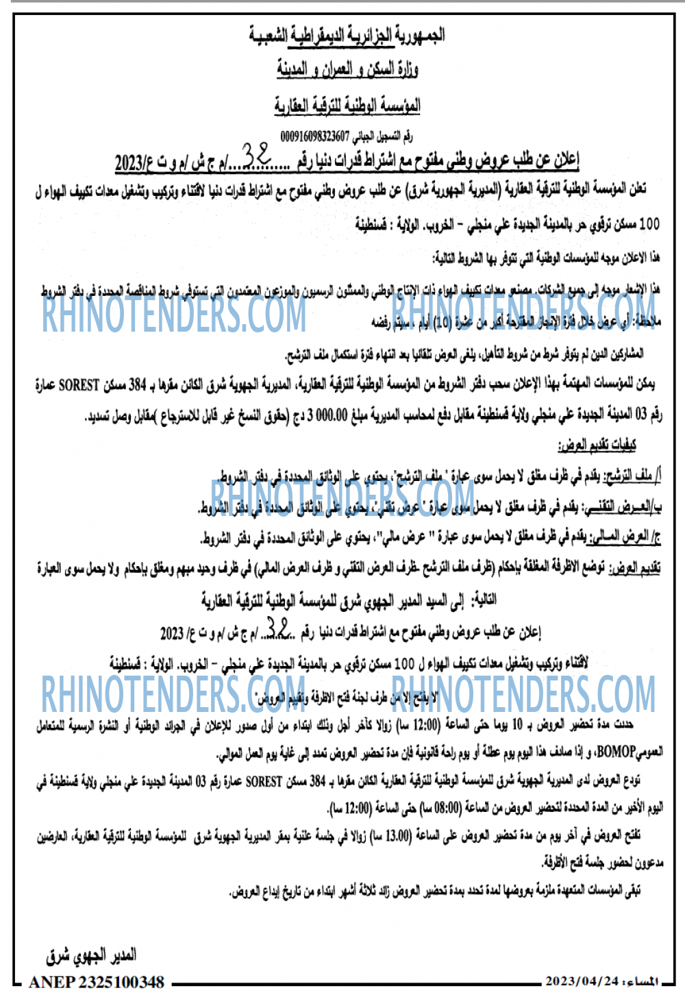 المساء