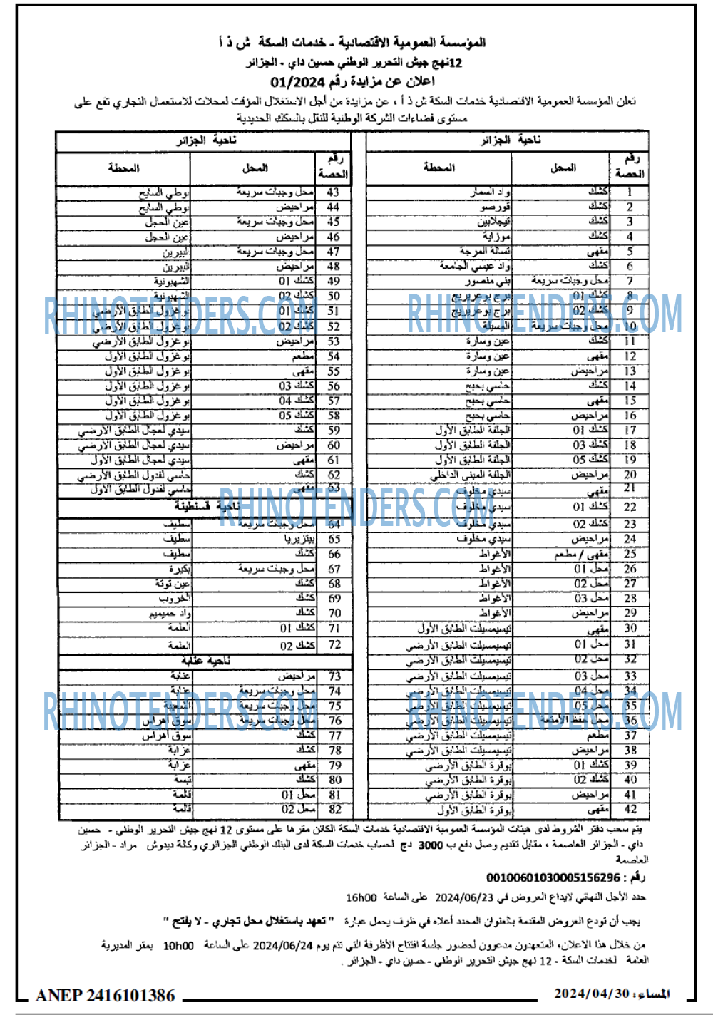 المساء