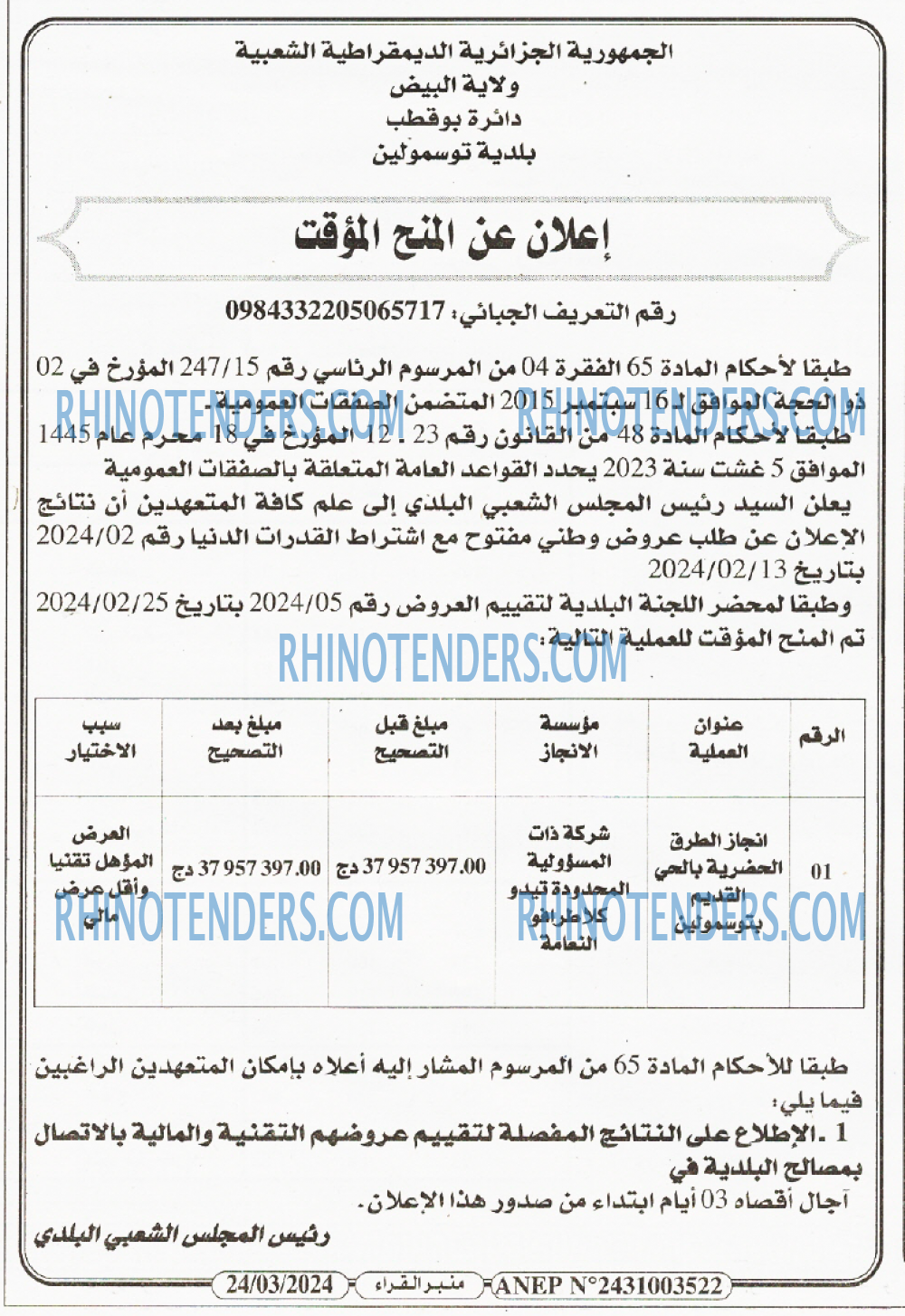 منبر القراء