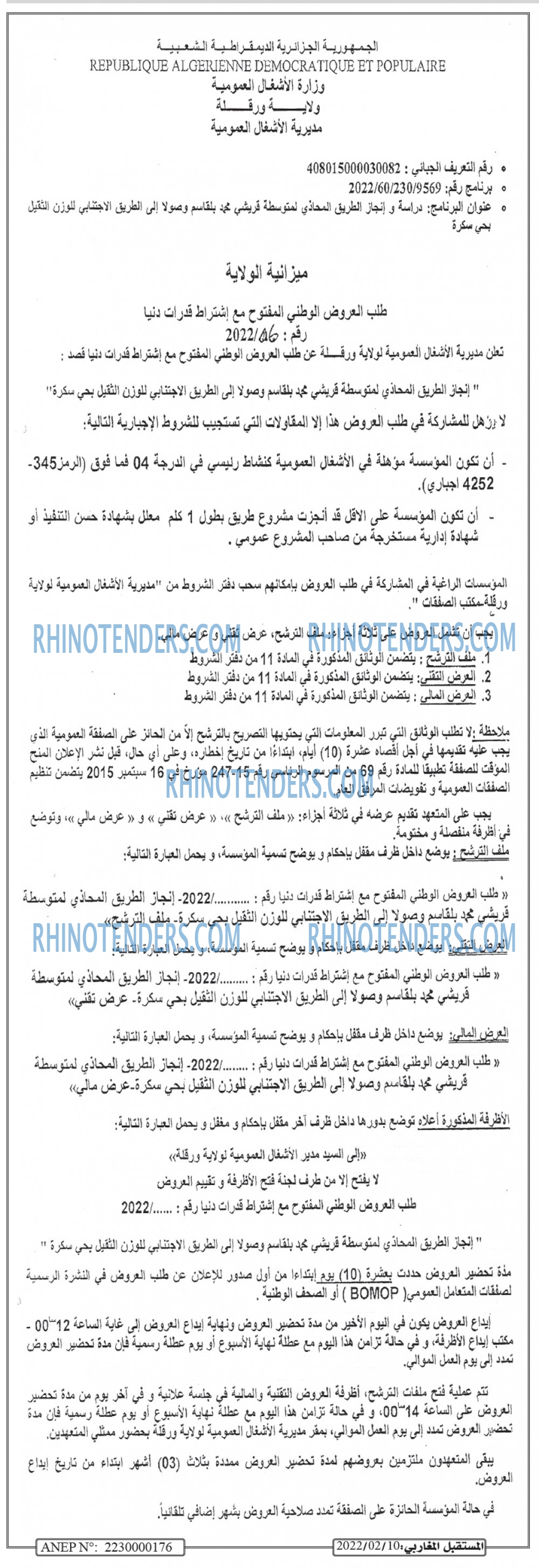 El Moustakbal El Magharibi.