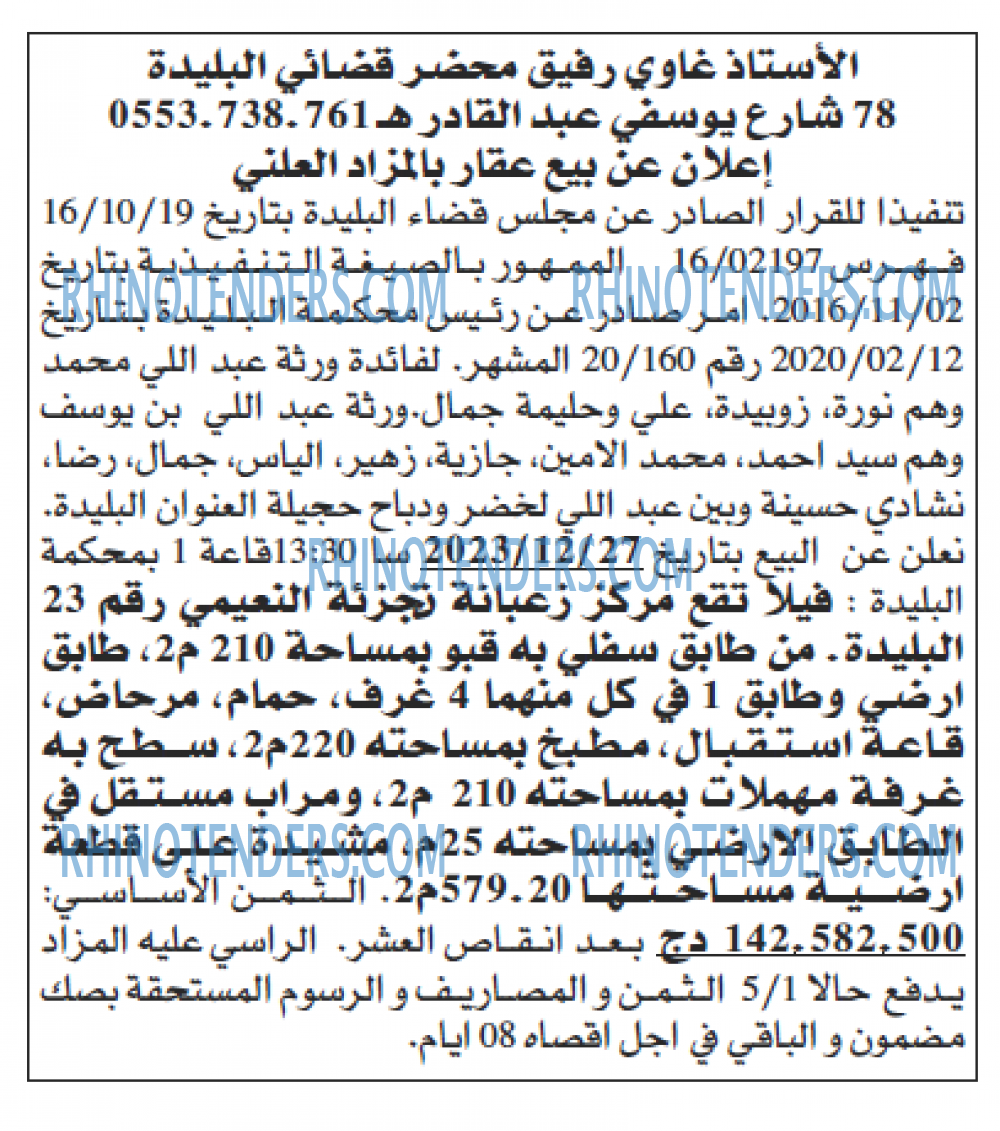 Echourouk