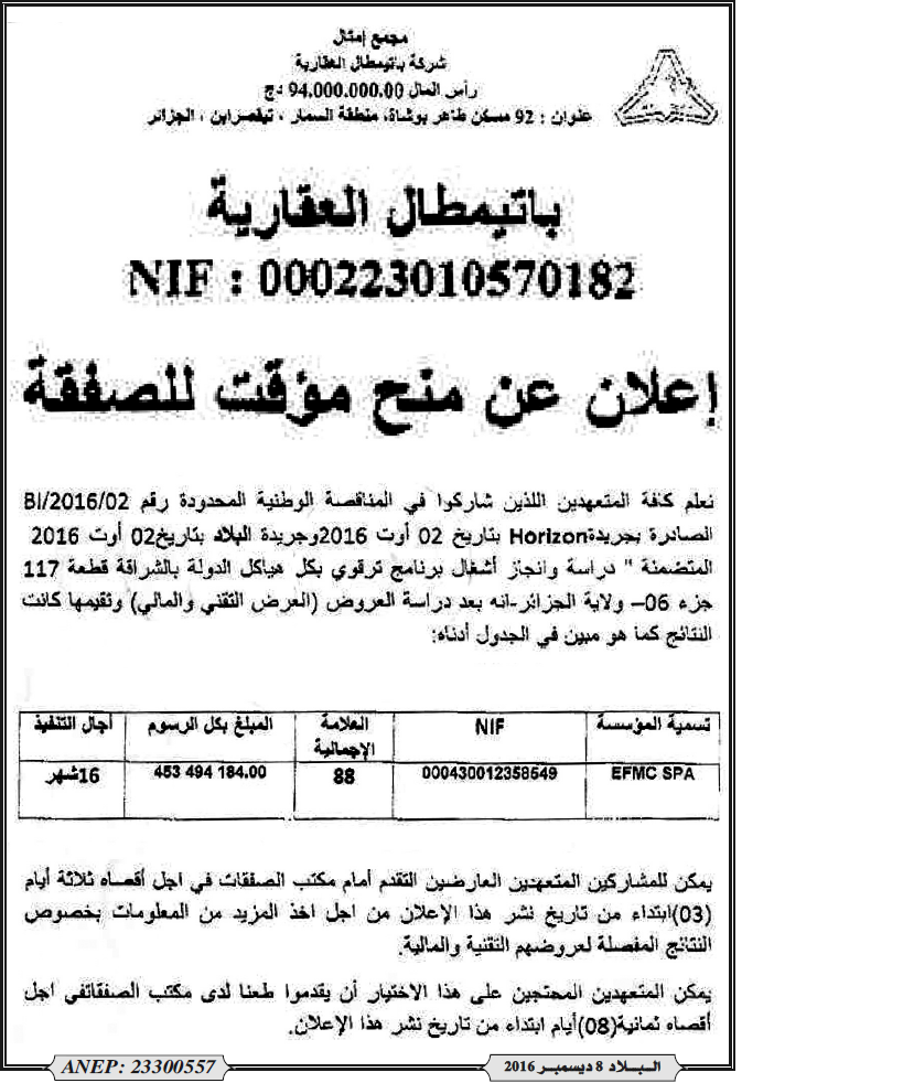 البلاد