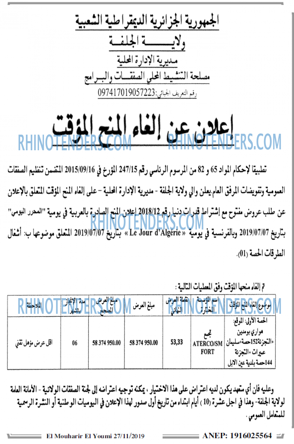El Mouharir El Youmi