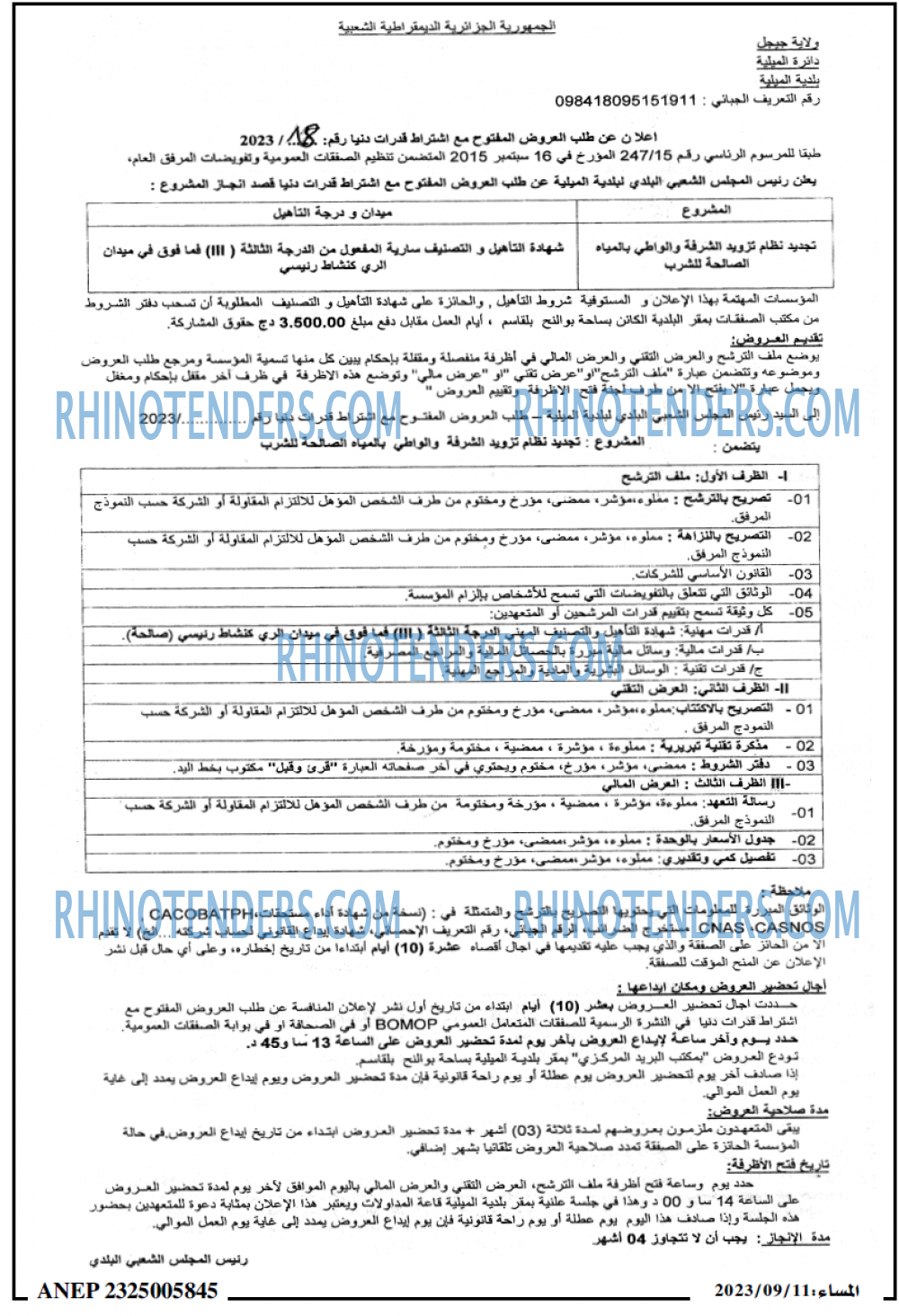 المساء