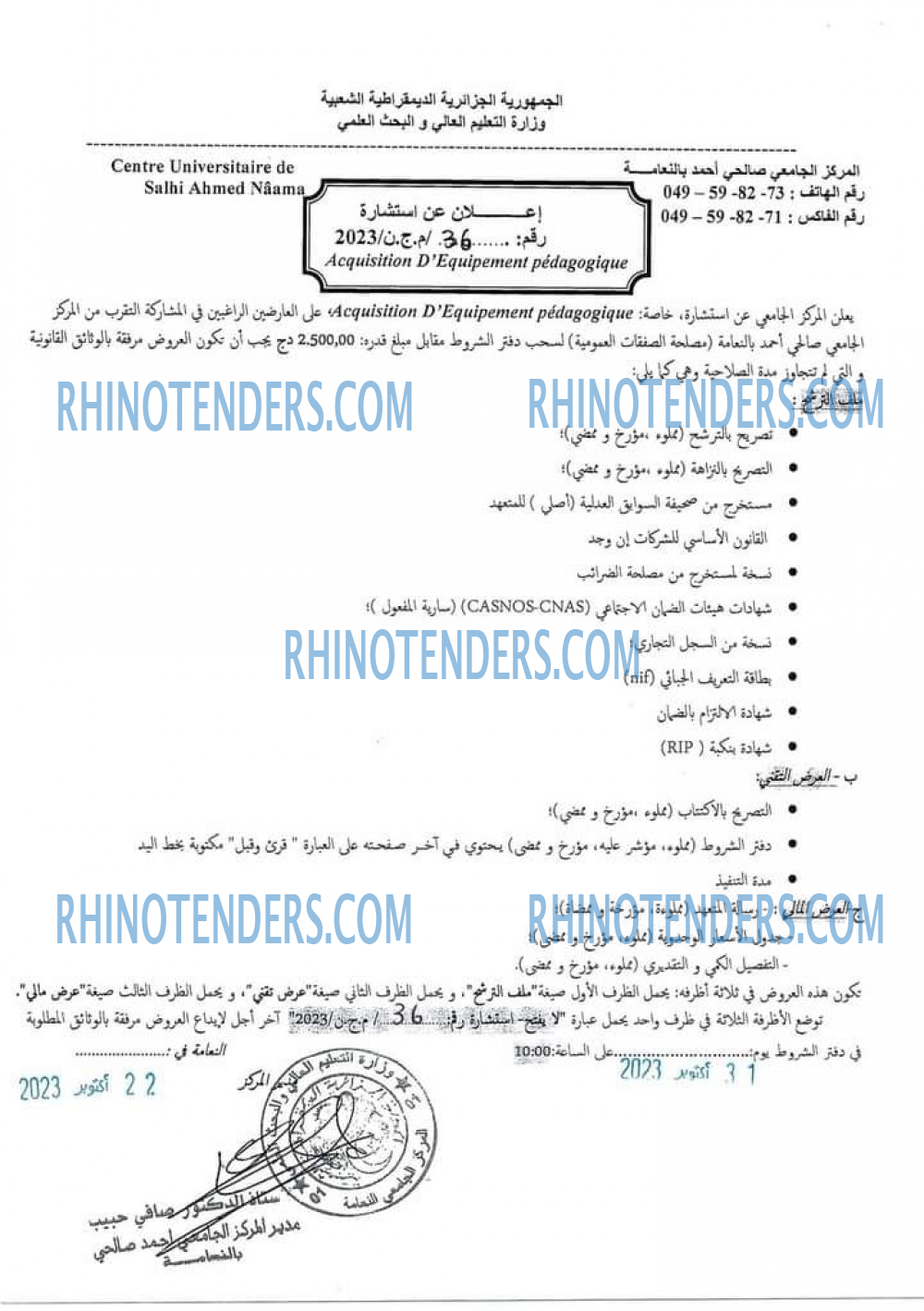 Rhinotenders