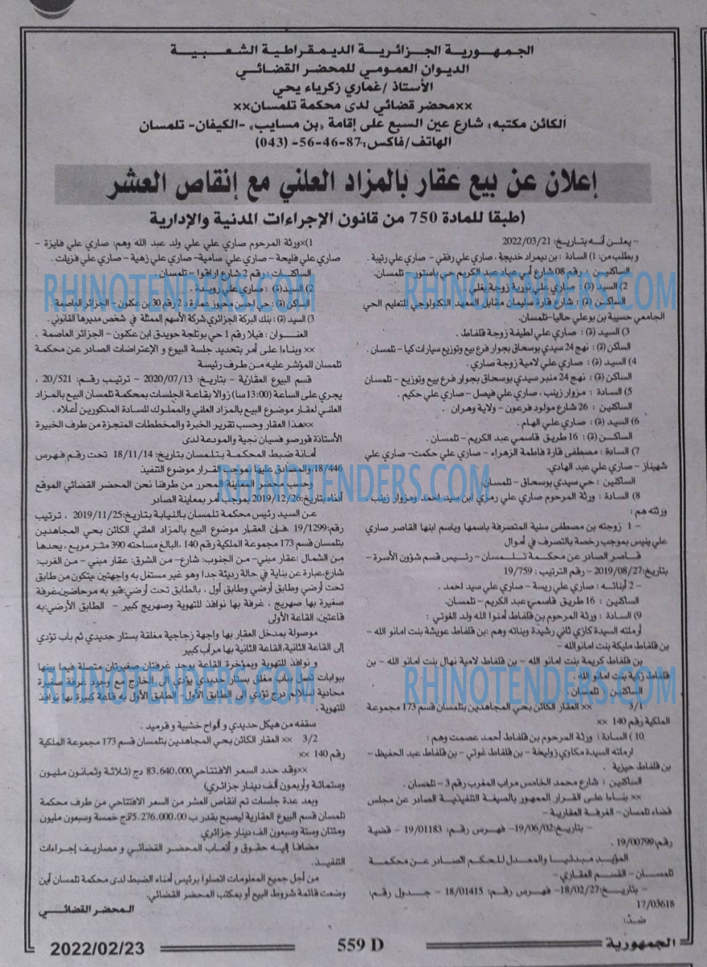 الجمهورية