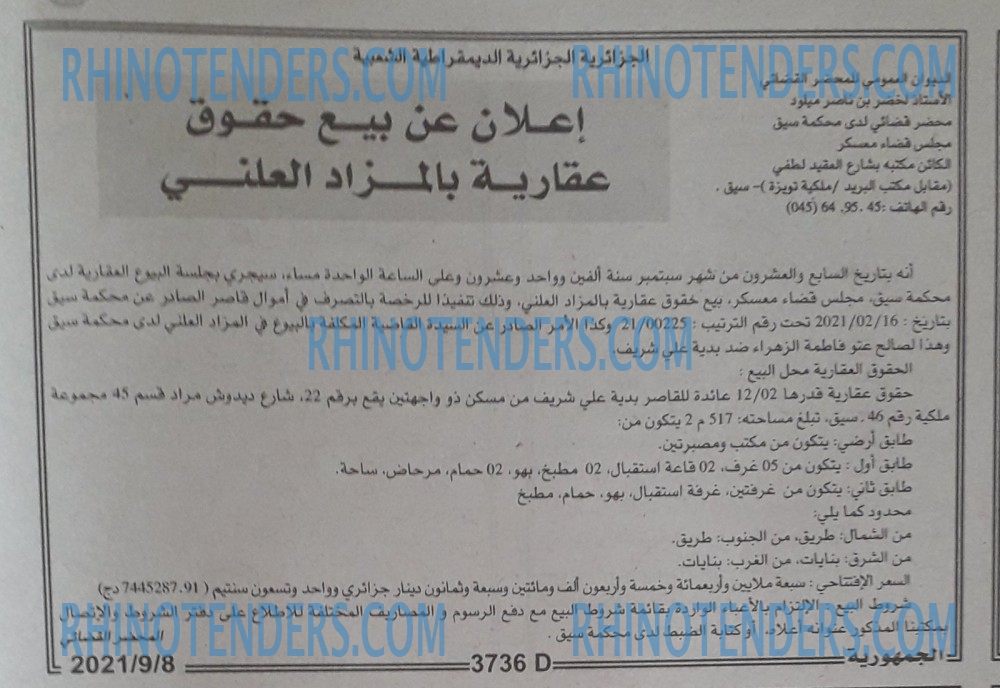 الجمهورية