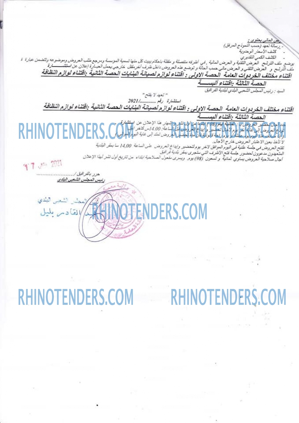 Rhinotenders