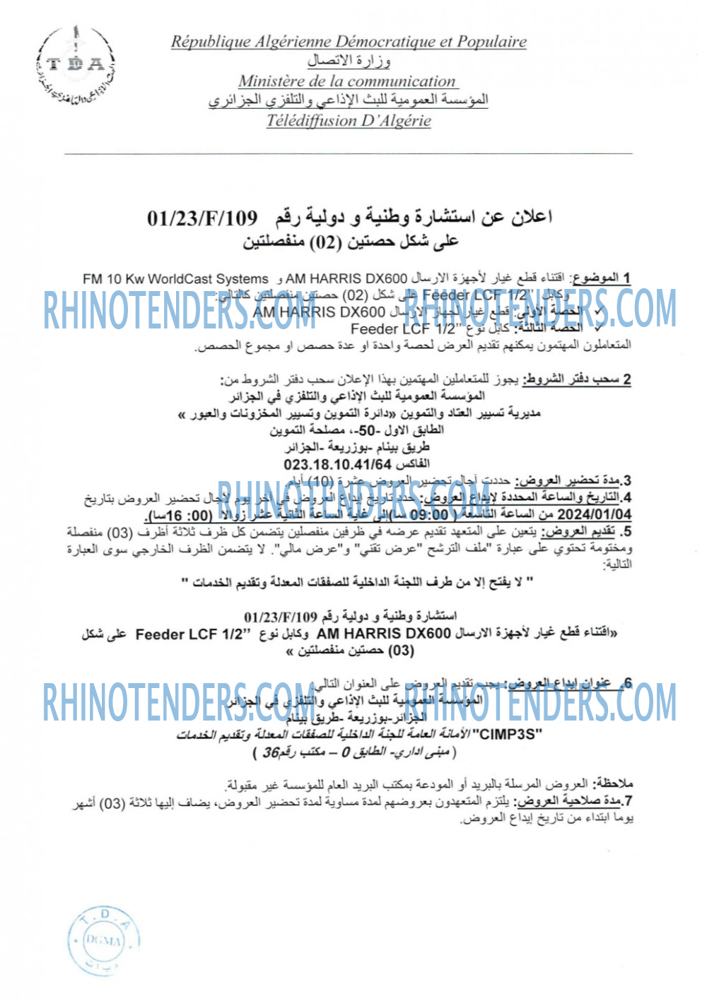 Rhinotenders