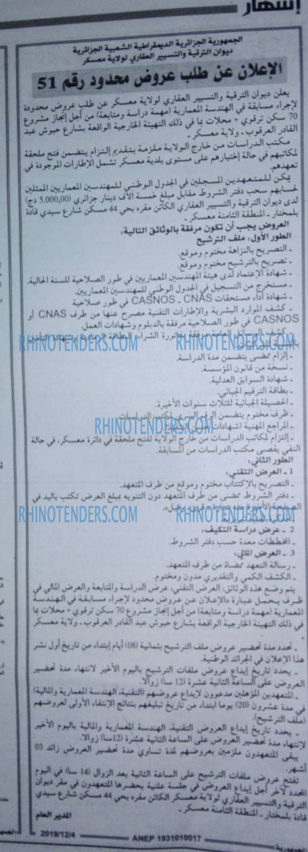الجمهورية