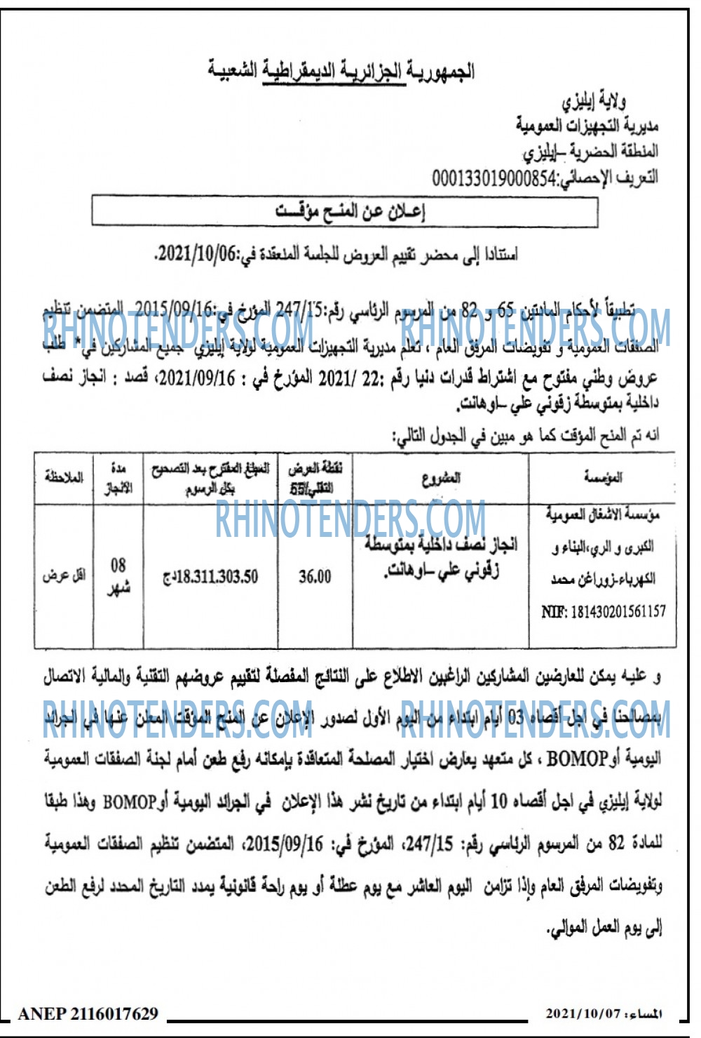 المساء