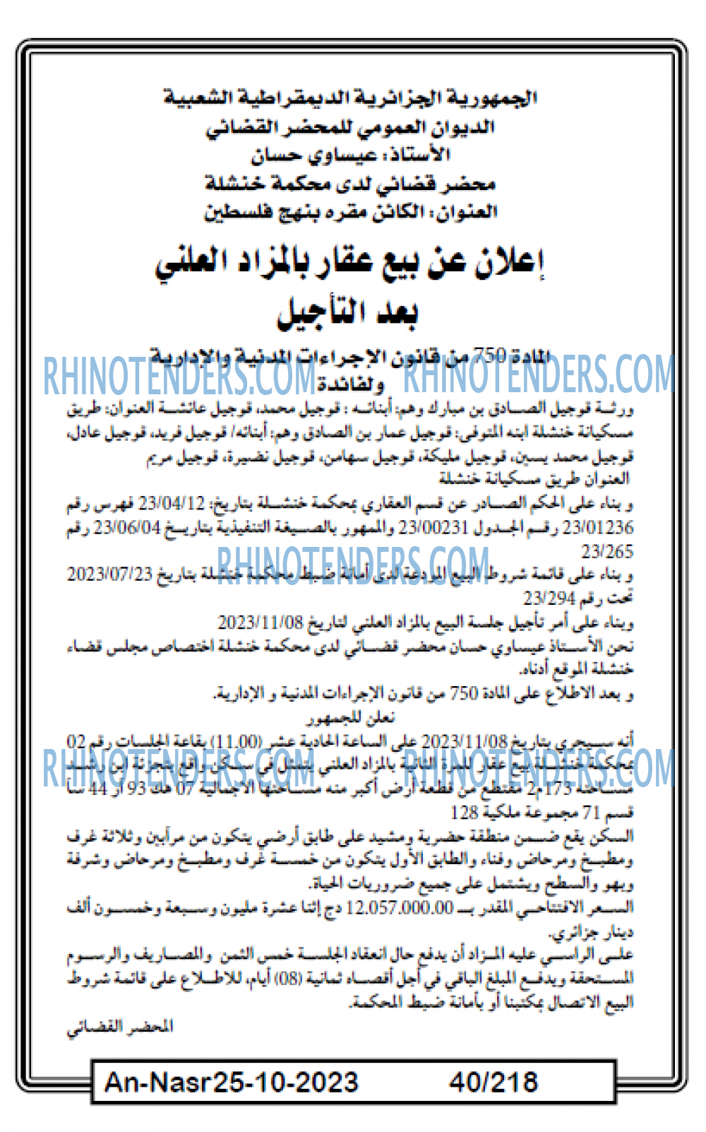 AN-NASR
