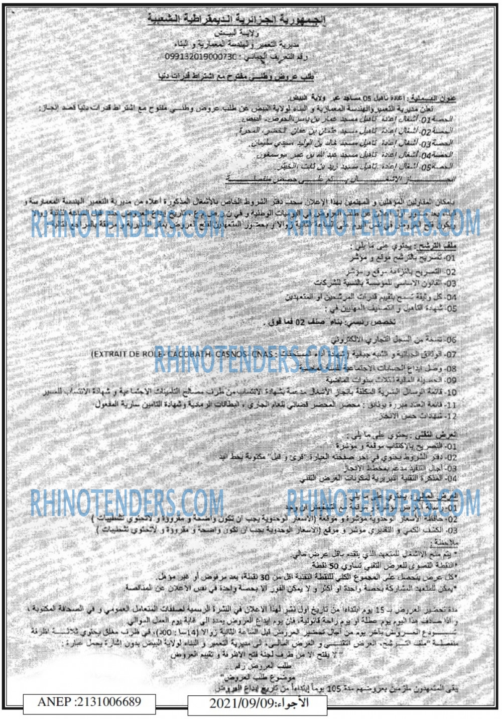 الاجواء