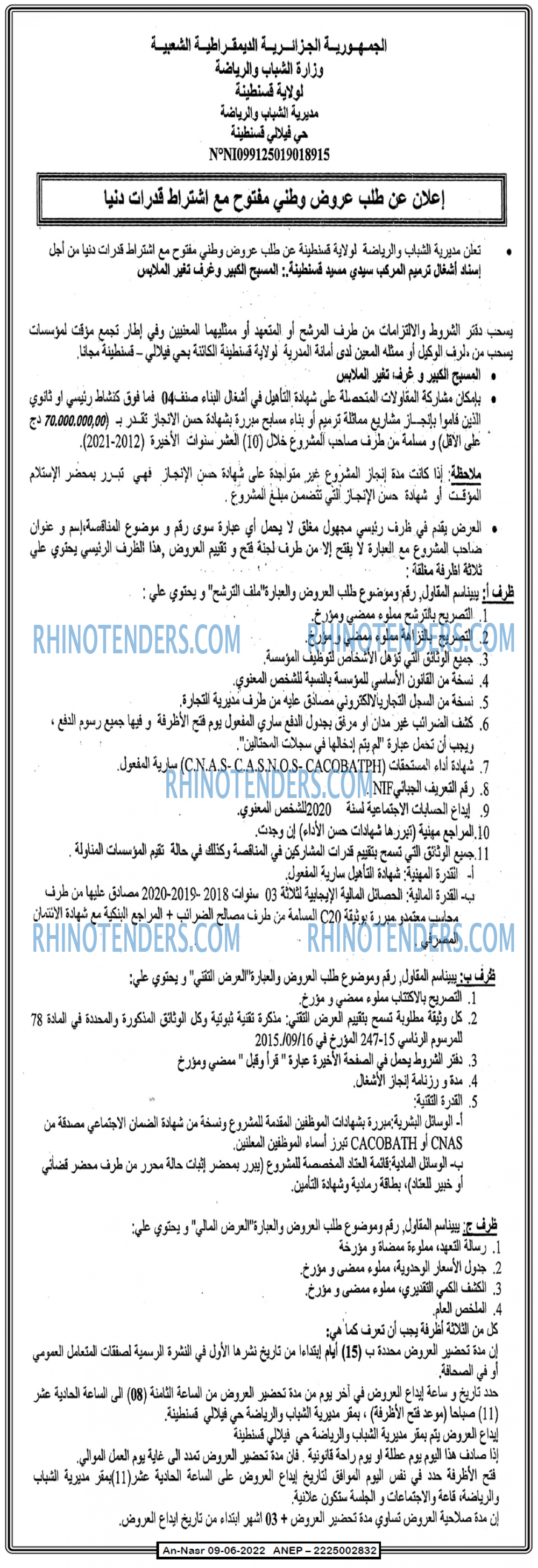 AN-NASR